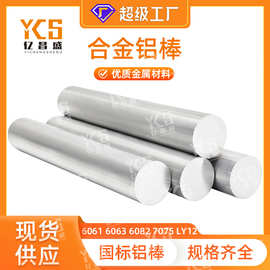 6061铝棒6063铝合金棒 精抽铝棒CNC加工铝材 硬质氧化 人形铝型材