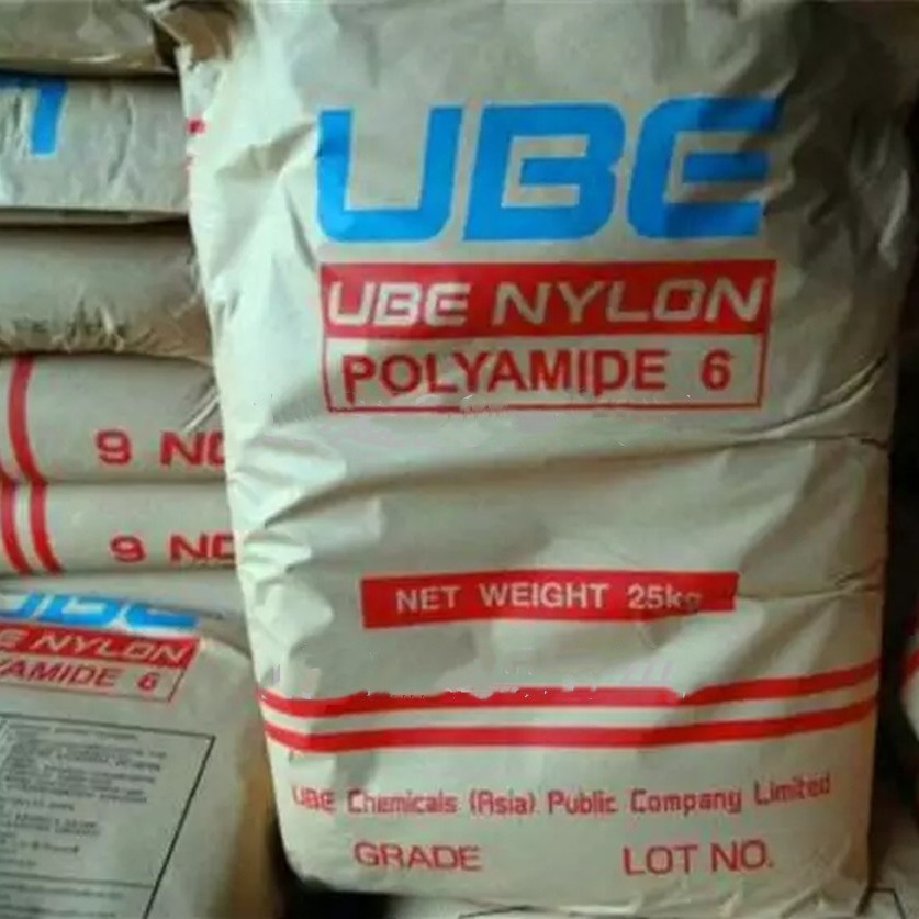 5033B尼龙 PA66日本宇部注塑挤出高光泽耐磨高强度高抗冲高滑动