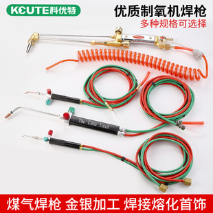 Oxygen Generator Welding Gun American Gas Gun Jewelry Processing Gold Melting Welding Tool Gold Gun Head Accessories Oxygen Welding Gun