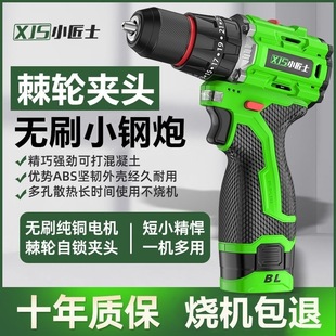 Xiaojiangshi Brushless Rechargeable Drill Small Steel Cannon Multifunctional Lithium Impact Drill Rechargeable Pistol Drill Electric Screwdriver