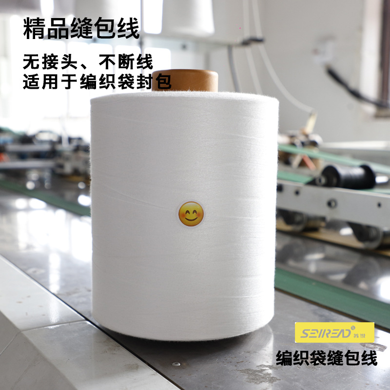 대형 롤 5kg 재봉 가방용 실, 땋은 가방 재봉 기계용 실, 6가닥 가방 밀봉 실, 5가닥 재봉 기계용 특수 실, 밀봉 실