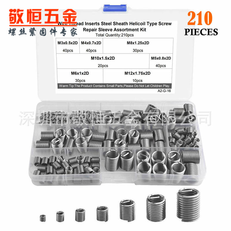 210pcs 不锈钢304螺纹保护套牙套螺套钢丝套M3M4M5M6M8M10M12
