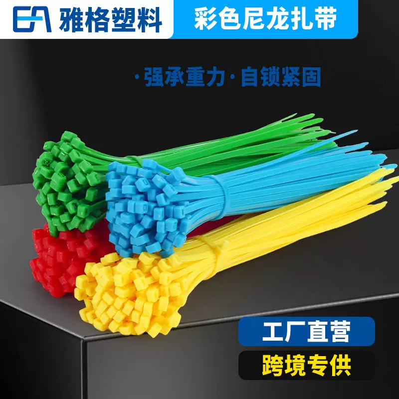 厂家批发4*200彩色尼龙扎带绿色塑料捆绑扎线园林花艺鲜花束线