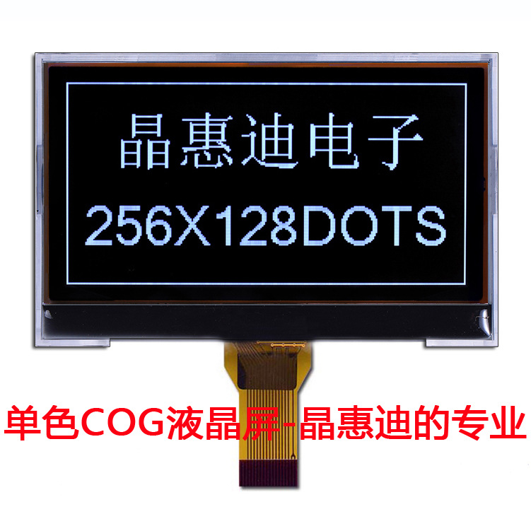 LCM/256128/COG/Һ��ģ��/3��/UC1698U/JHD256128-G16BSW-BL