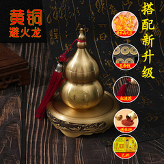 黄铜避火龙瓶铜葫芦厨房在正北西北角房间装饰乾位火烧天门摆件