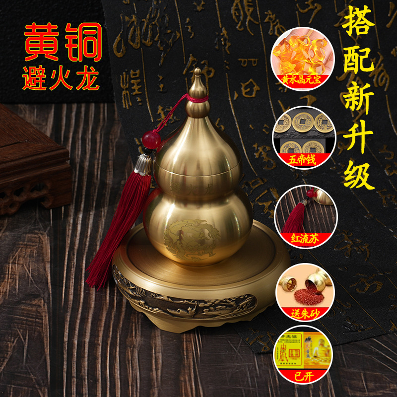 黄铜避火龙瓶铜葫芦厨房在正北西北角房间装饰乾位火烧天门摆件|undefined