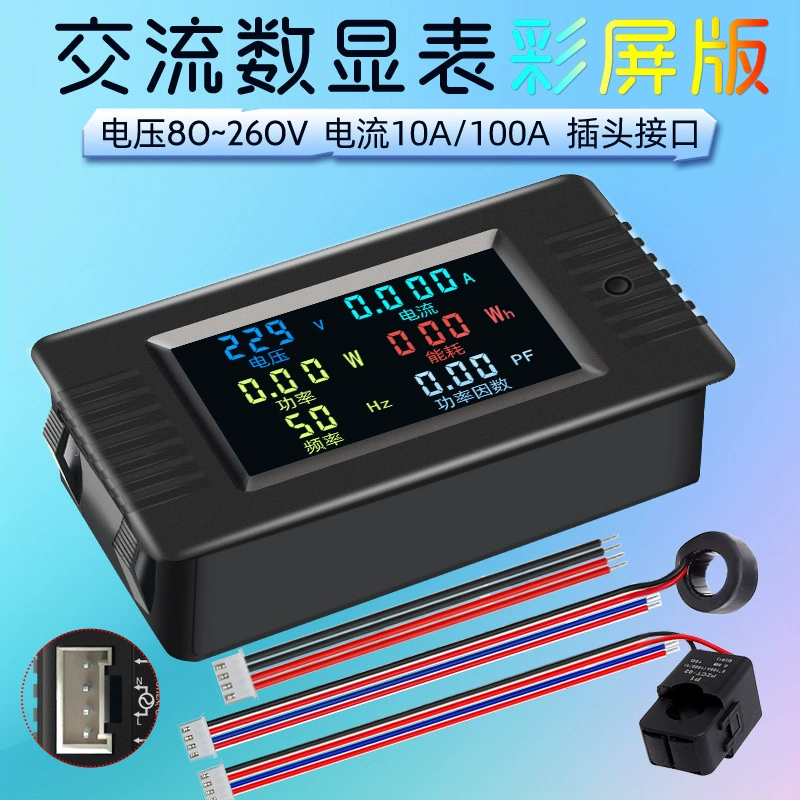 Многофункциональный цифровой измеритель мощности Peacefair AC с цветным экраном: напряжение, ток, частота, энергия