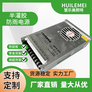 Led switch 220 ballast half-filled waterproof and dustproof power supply showcase shelf transformer 400W24V power