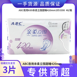 ���l�l����ABCҹ���̋���420mm�H��������ȸ����˯3Ƭ�b K89
