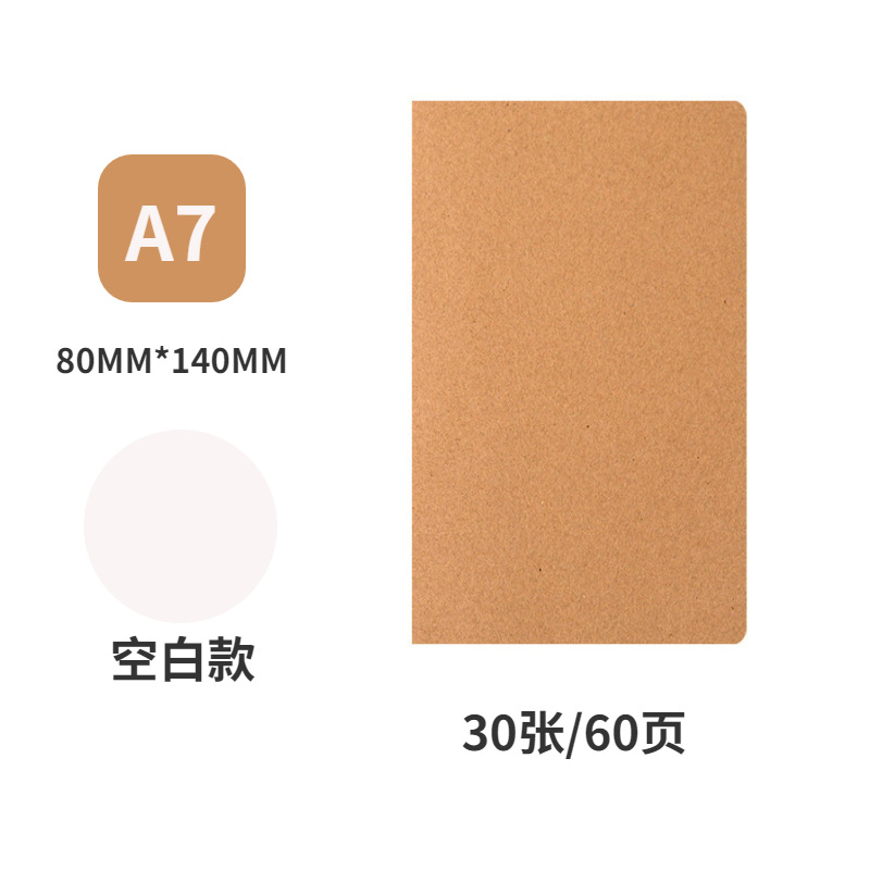 A7(소가죽색) 공백