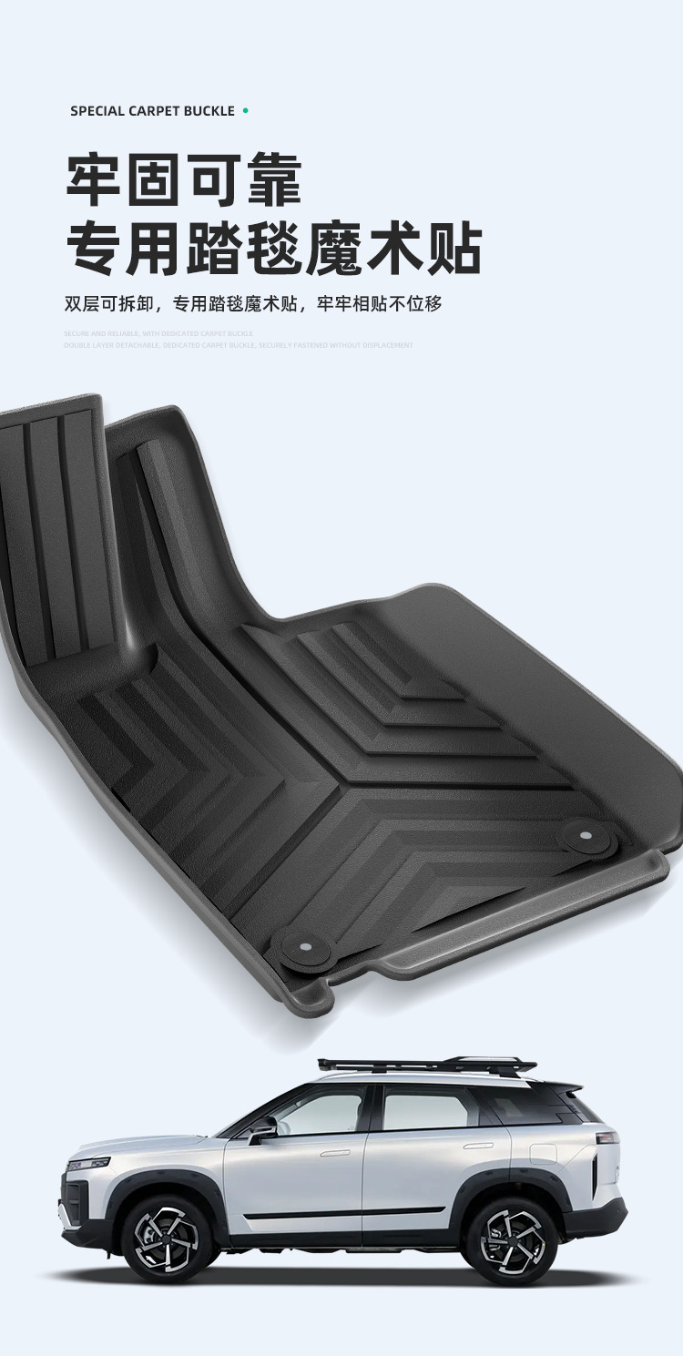Suitable for 23-25 Chery Discovery 06/Jaecoo J7 Car Special Floor Mats Tpe Floor Mats Trunk Mats