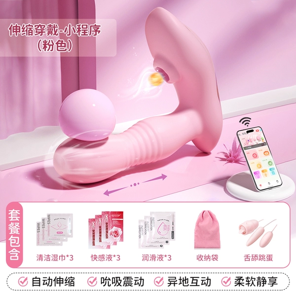[Auto-retractable/strong sucking]—Advanced model (pink) + gift + storage bag + tongue licking vibrator