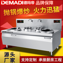 商用双头电磁炉 大功率电磁灶 酒店厨房饭店专用双灶台电炒炉热卖