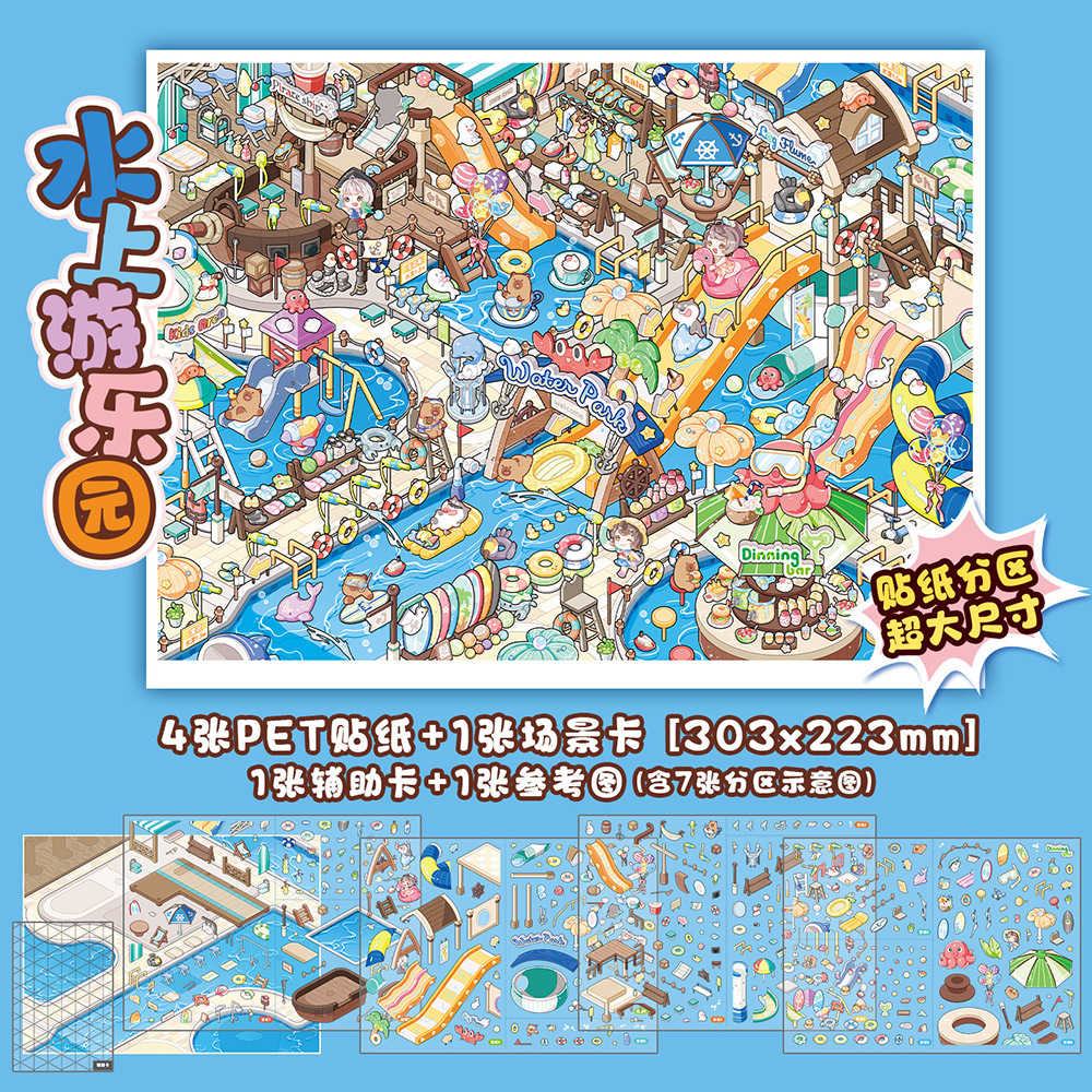 워터파크 [특대형]