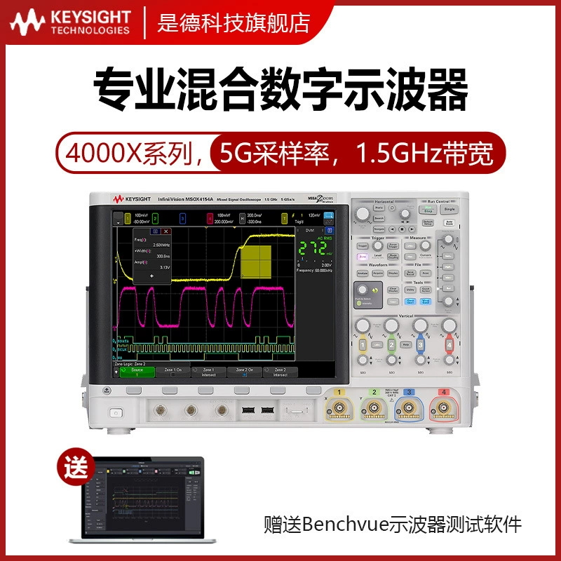 Немецкий технический гибридный цифровой осциллограф DSOX/MSOX4024A/4104A/4034/4054A Agilent