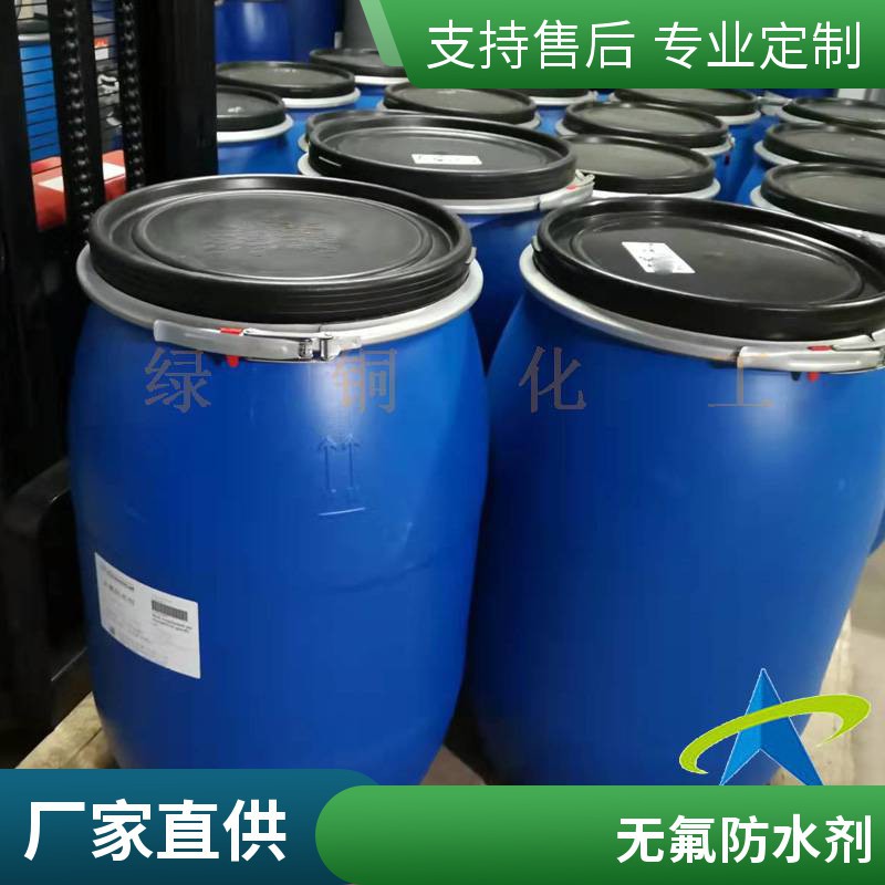 �����޷���ˮ��LT-W116�����Լ۱�Ⱦ��ר���޷���ˮ��