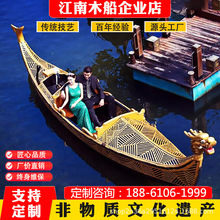 欧式木船贡多拉船水上婚纱摄影景观装饰船广告道具休闲木船厂家