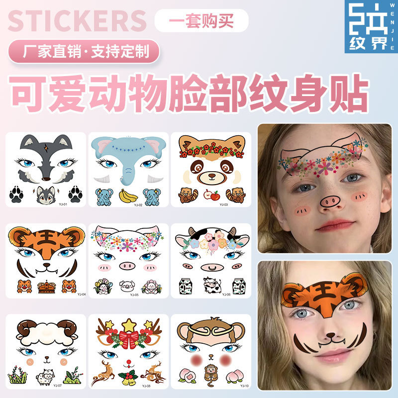 Cross-border New Cartoon Children's Face Tattoo Unicorn Panda Fox Christmas Holiday Party Makeup Face