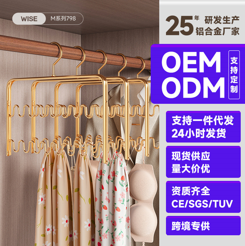 铝合金双层波浪形衣架吊带专用内衣防滑多功能衣架挂钩家用挂衣撑