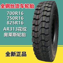 ����˹825R16 LT������̥16�㼶AR313����750 700R16�Ῠ������̥