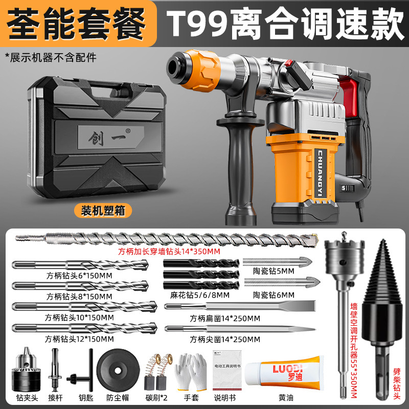 电锤电镐两用大功率混凝土家用工业冲击钻电钻三用电动工具|undefined