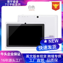 C 工厂批发 7寸四核平板电脑Q88H全志A33安卓4.4wifi上网蓝牙电商