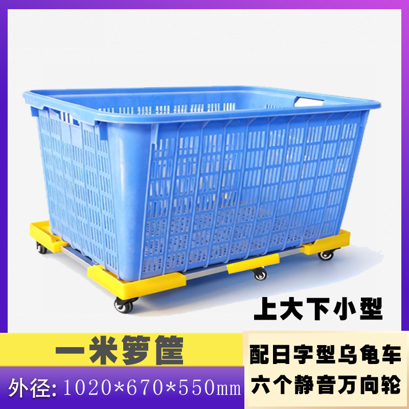 gran espesa cesta rotatoria de plástico con rueda y base tortuga carro rectangular almacenamiento transporte marco de plástico fábrica de ropa