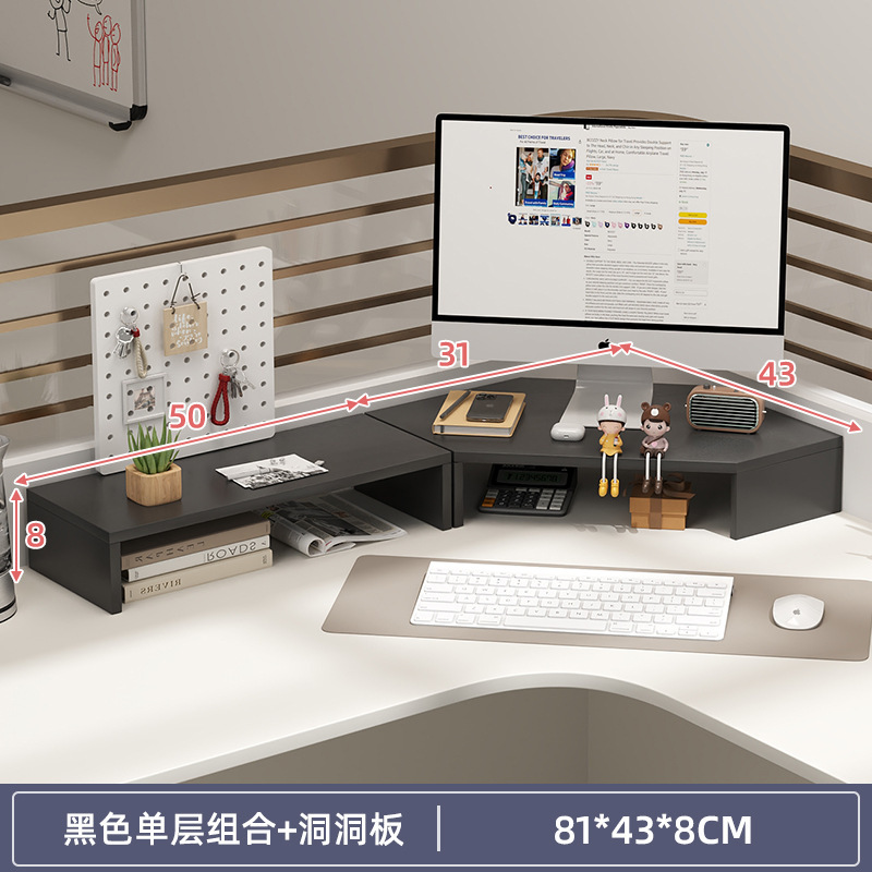 电脑增高架显示器托架台式支架办公室桌面置物架子工位拐角洞洞板|undefined