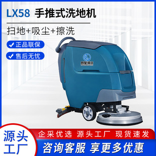 Hand-push washing machine commercial industrial factory workshop floor cleaning shopping mall property sweeping suction and washing all-in-one machine