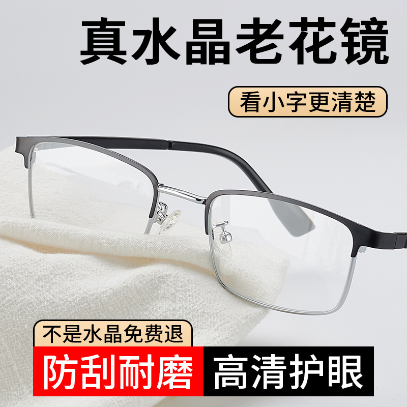 天然本物のクリスタルストーン老眼鏡高精細ハイエンド高齢者メガネ男性と女性のための TR90 快適で超軽量の卸売|undefined