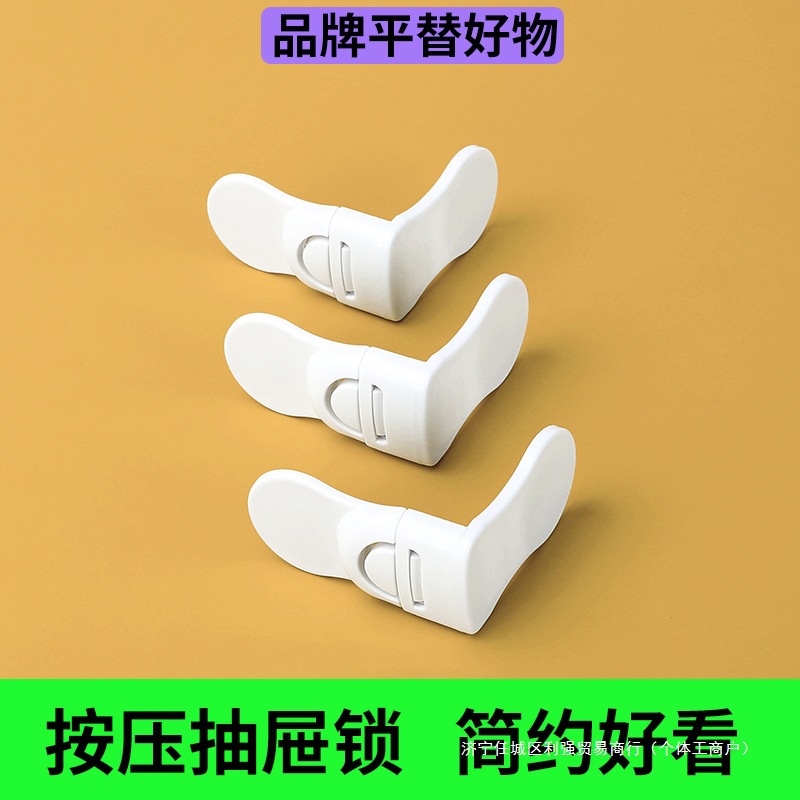 抽屉扣防宝宝柜门锁扣儿童锁饮水机防烫固定卡扣冰箱门关不紧