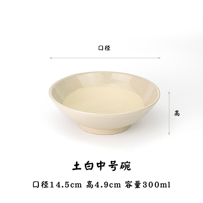 흰색지름 14.5cm 그릇/5개 이상 주문시 무료배송 [찜고기밥그릇/반찬그릇]