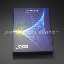 SSD固态硬盘2.5英寸SATA包装盒透明吸塑加厚塑料移动厂家中性现货