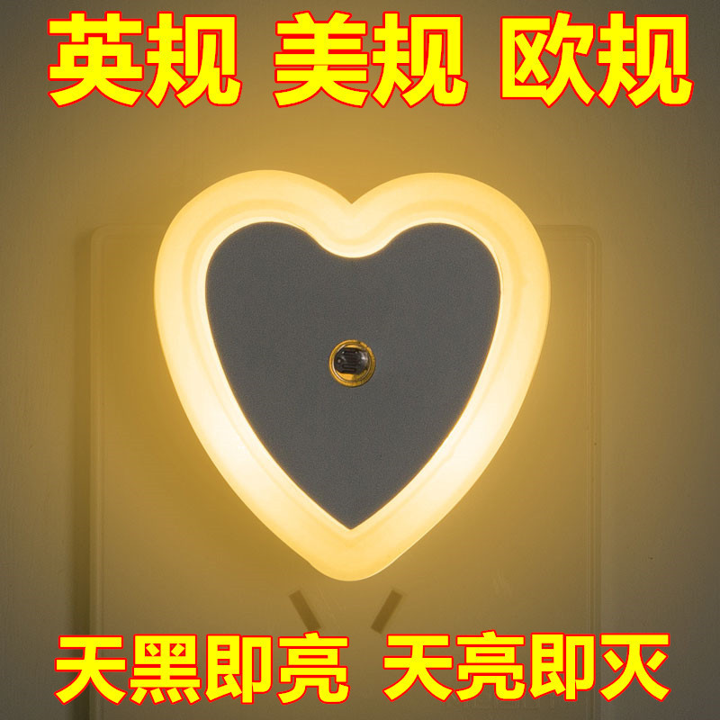 跨境爱心英规光控感应led夜灯 亚马逊热销创意简约氛围灯工厂直供|undefined