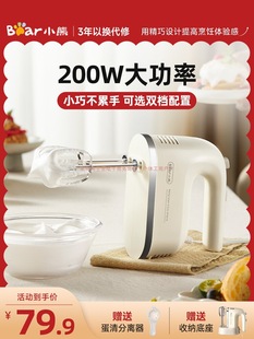 Bear Electric Egg Beater Household Small Cream Baking Egg Beater and Cake Handheld Whipping Artifact