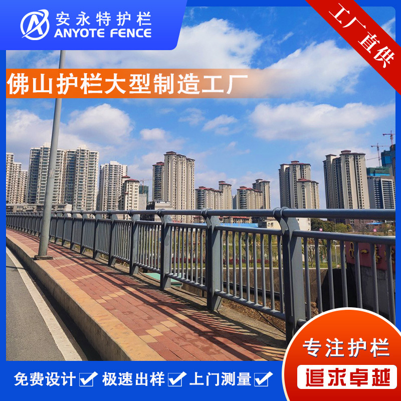 桥梁防撞护栏定制 河道景观立交桥安全防护隔离栏立柱栏杆围栏