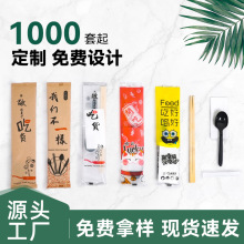 一次性餐具包OPP牛皮纸外卖勺子纸巾组合套装一次性筷子四件套