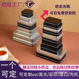 金属盒;金属罐;烘焙包装