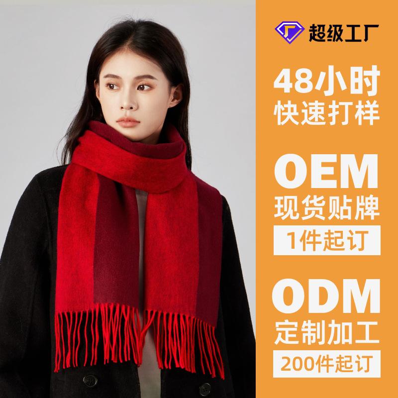 100% bufandas de lana personalizadas de invierno para niñas collar de color sólido de otoño y invierno cálido para hombres moda a prueba de frío