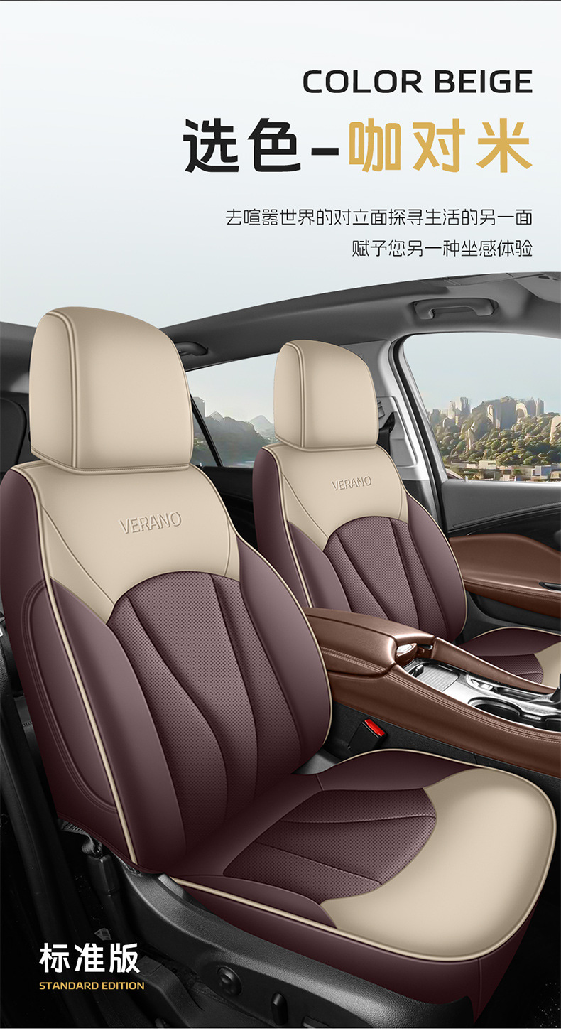 Factory Direct Sales of Perforated Leather Wear-Resistant Car Seat Cushions and Full-Coverage Special Car Seat Covers for the Verano