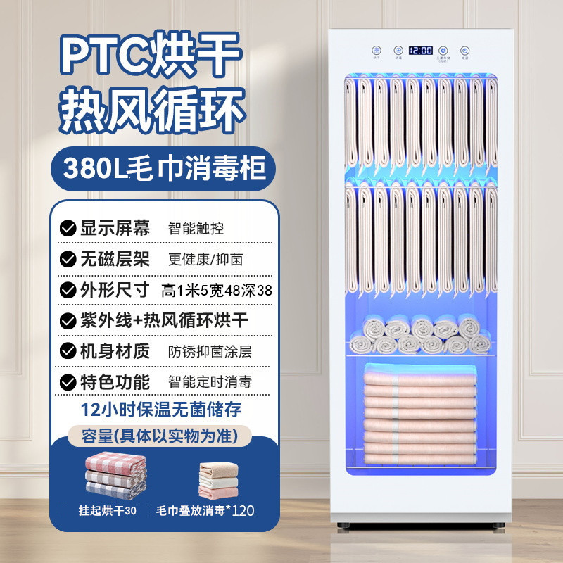 380L 건조모델 {열풍건조 + 오존 + 자외선 + 무균보관, 보온, 무취}