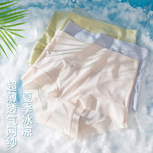 超薄清透无痕高腰提臀内裤冰丝弹力蚕丝抑菌内裆不卷边女式三角裤