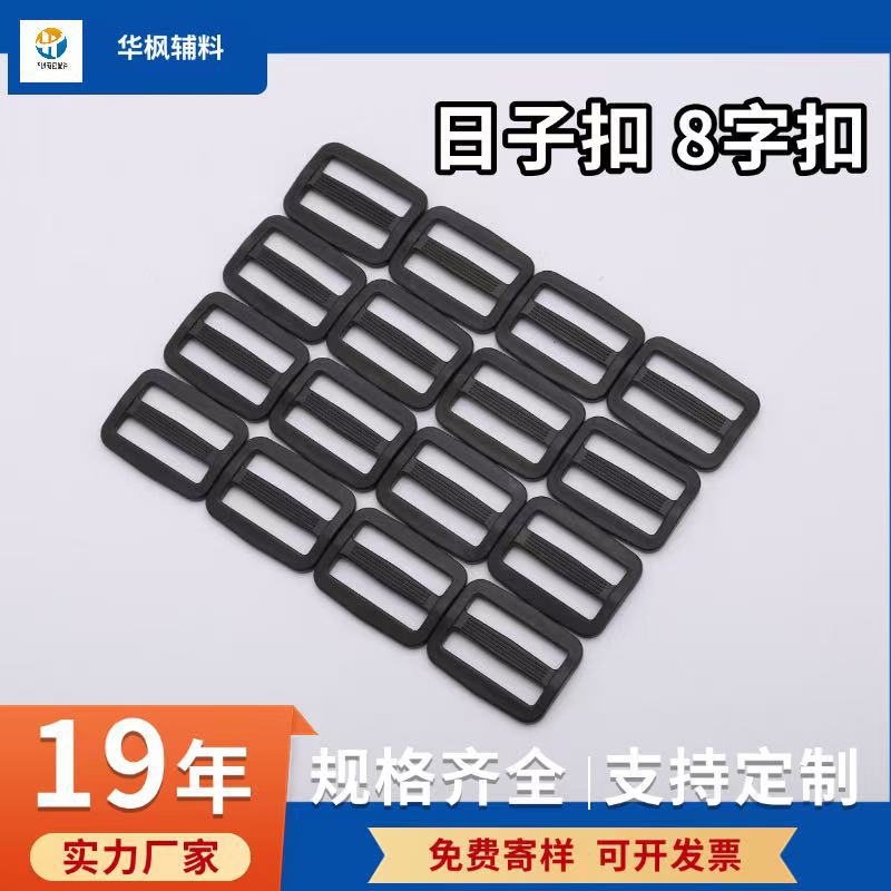 Manufacturers Now Offer Date Buckle Clips, Figure-Eight Buckles, Plastic Adjustable Buckles, Square Buckles, Eco-Friendly Date Buckle Clips, Pom Colorful Date Buckle Clips Wholesale