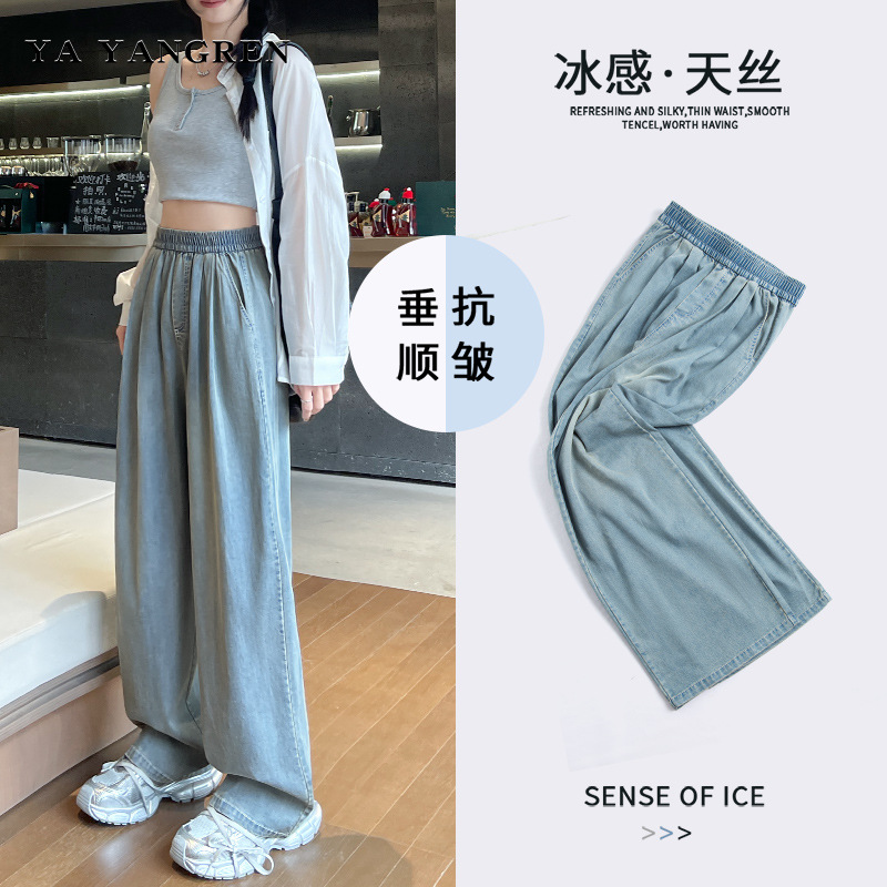 Tencel Jeans for Women 2026 New Summer Thin High-Waisted Drapey Straight Loose Casual Petite Wide-Leg Pants