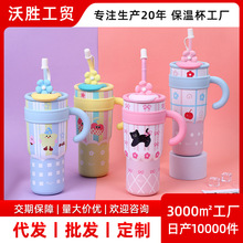 双饮保温杯可爱ins风巨无霸吸管杯316不锈钢杯高颜值手柄冰霸杯