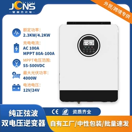 光伏组件;太阳能控制器;逆变器