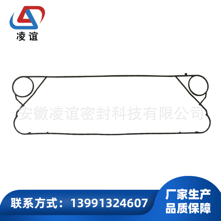 供应板式换热器密封垫-凌谊-GEA系列密封垫-E05-VT40密封垫