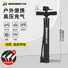 京鼎自行车家用打气筒高压山地车摩托车篮球充气筒泵亚马逊速卖通