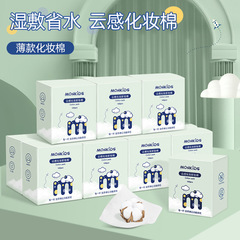 工廠直銷 100片紙盒裝薄款濕敷化妝棉卸妝棉小盒化妝棉片美妝工具