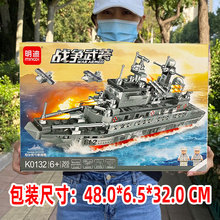 中国积木坦克战船战舰小颗粒军事装甲车拼装玩具男孩礼物战争武装